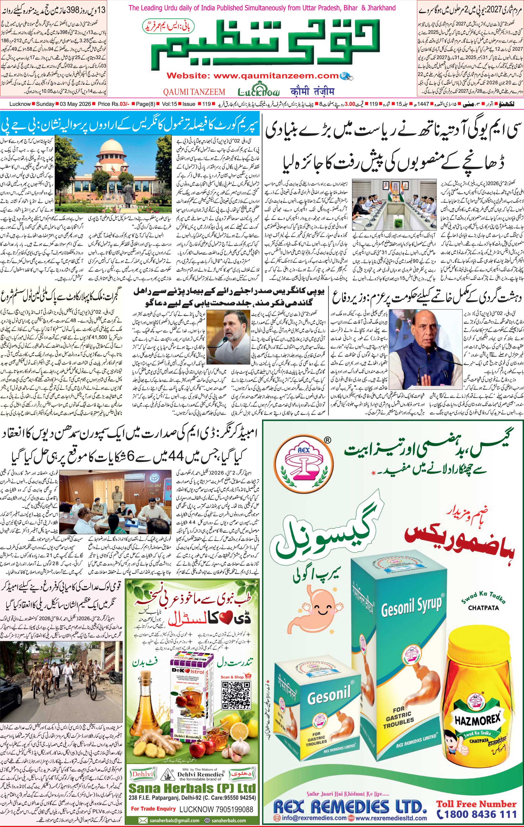 Qaumi Tanzeem