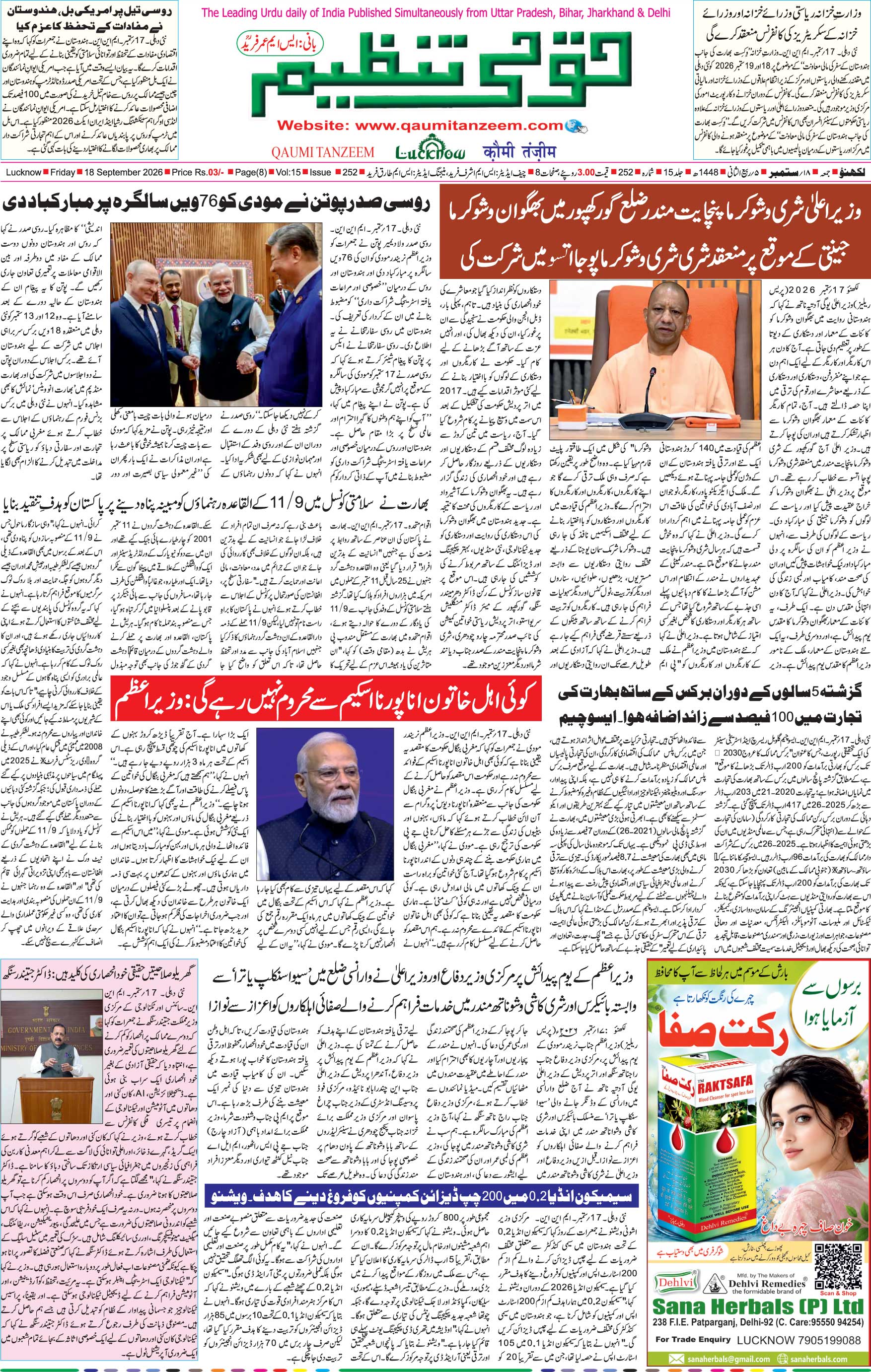Qaumi Tanzeem