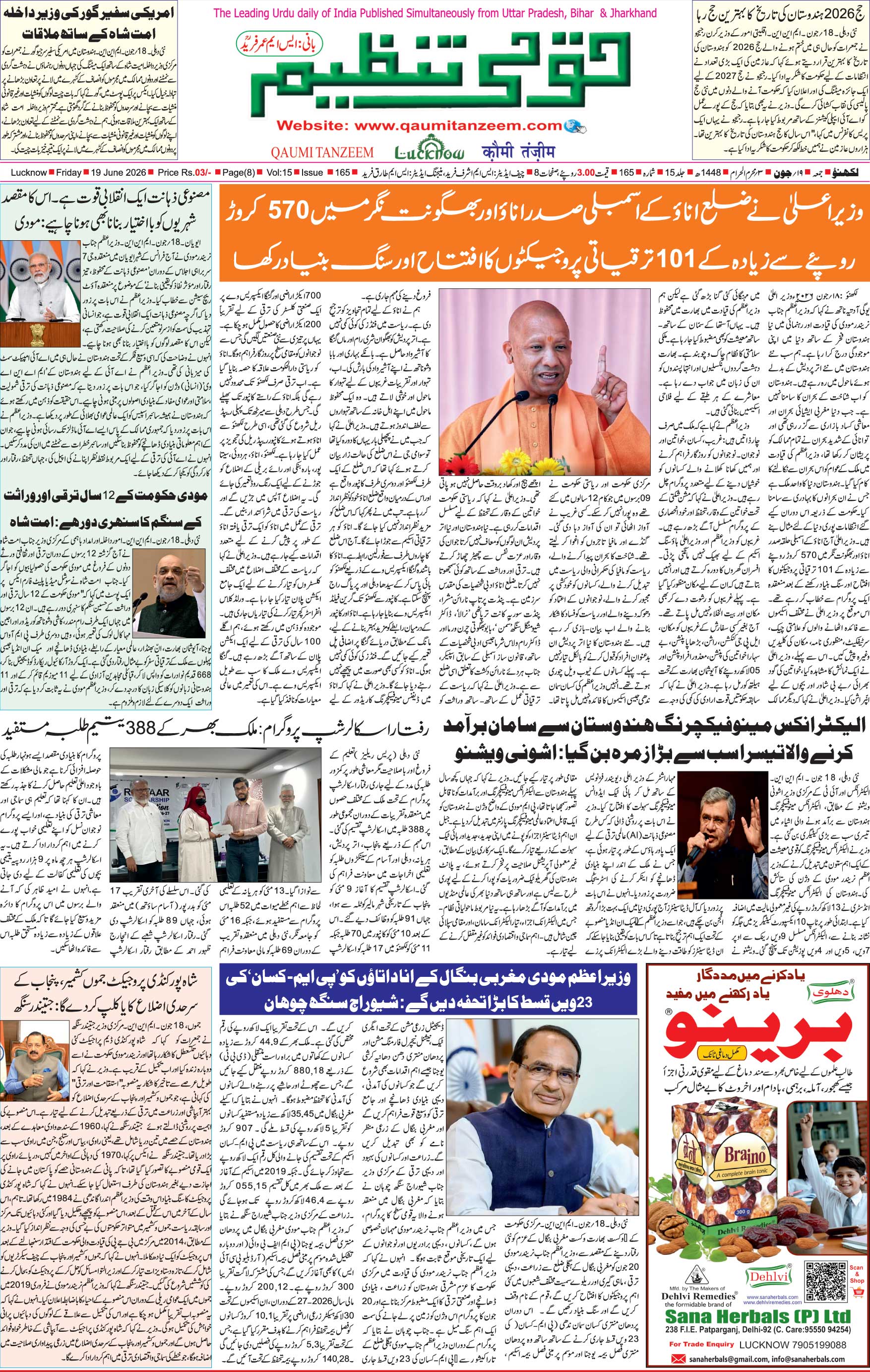 Qaumi Tanzeem