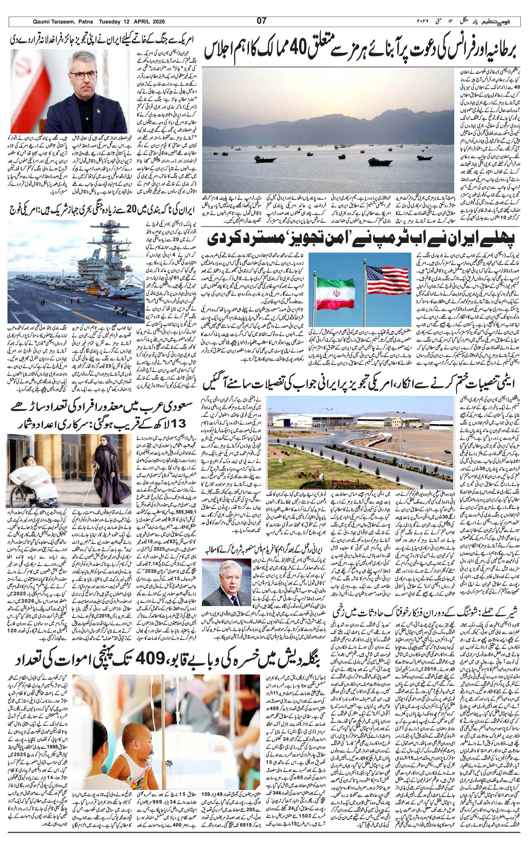 Page 7