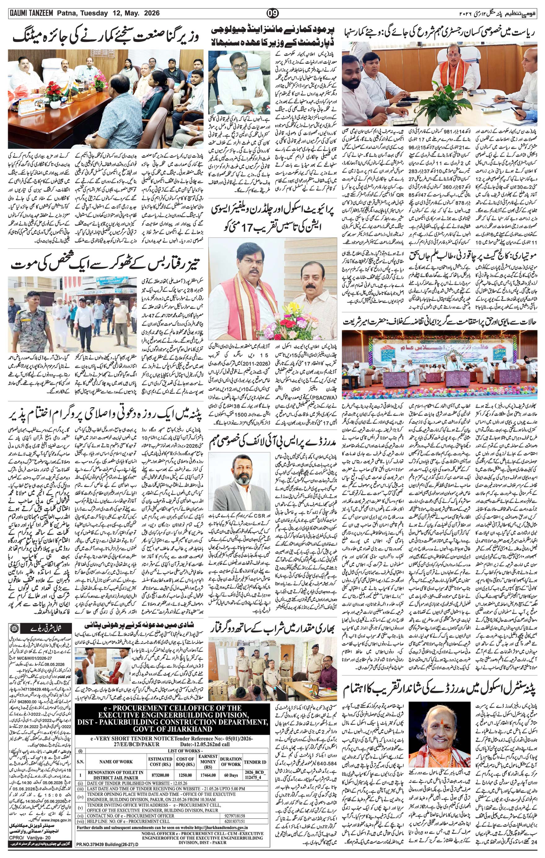 Page 9