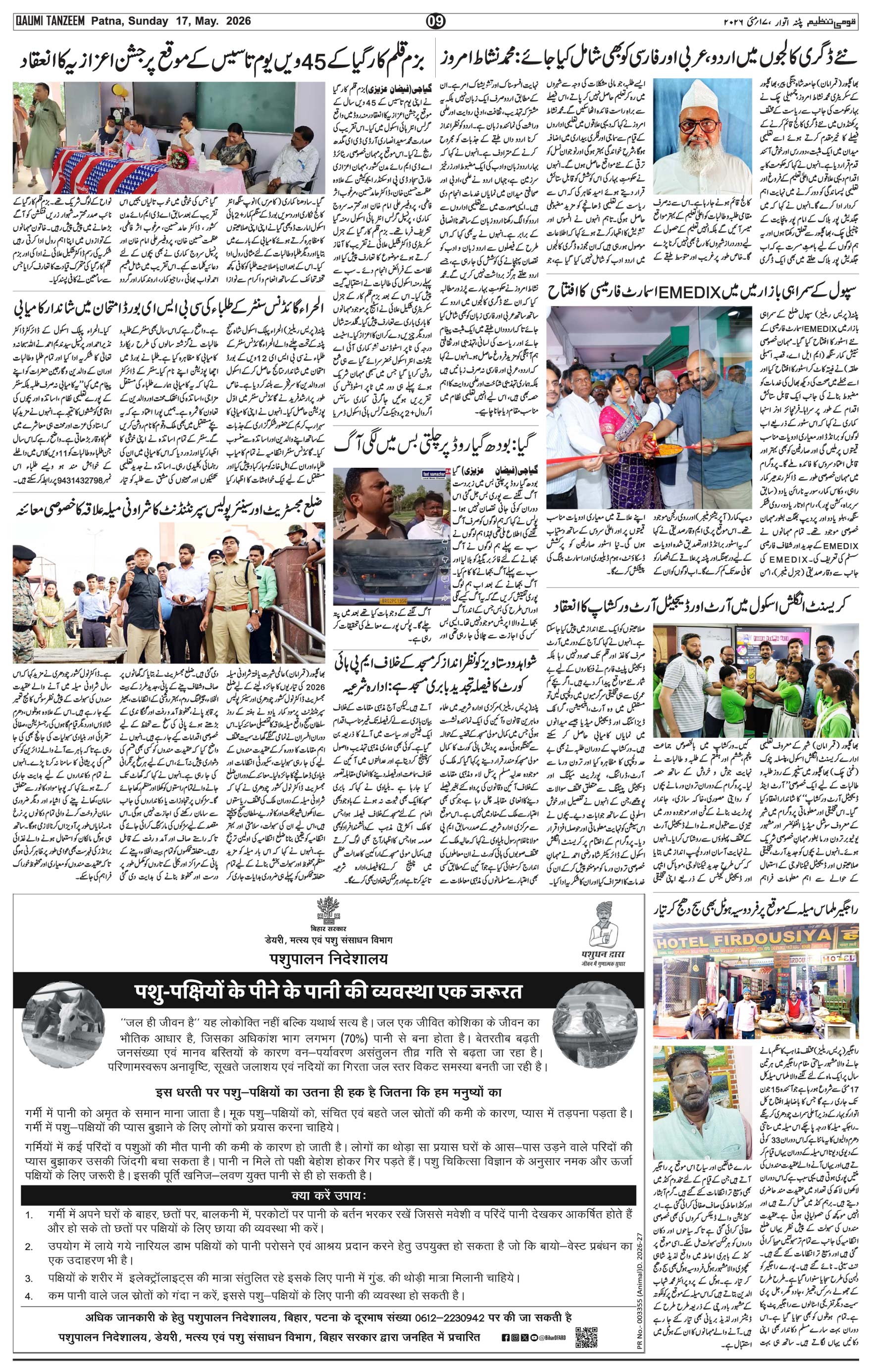 Page 9