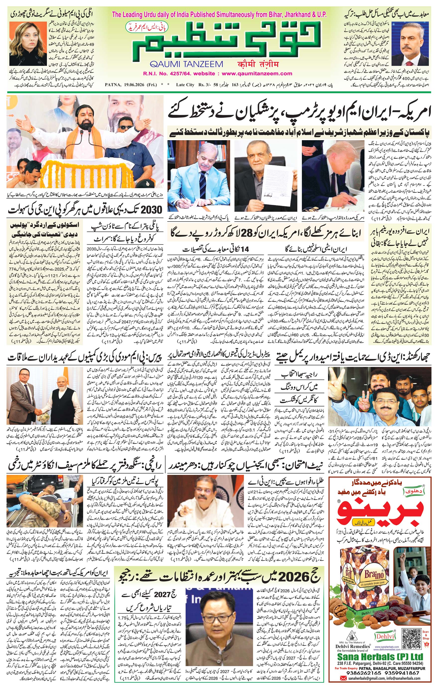 Qaumi Tanzeem