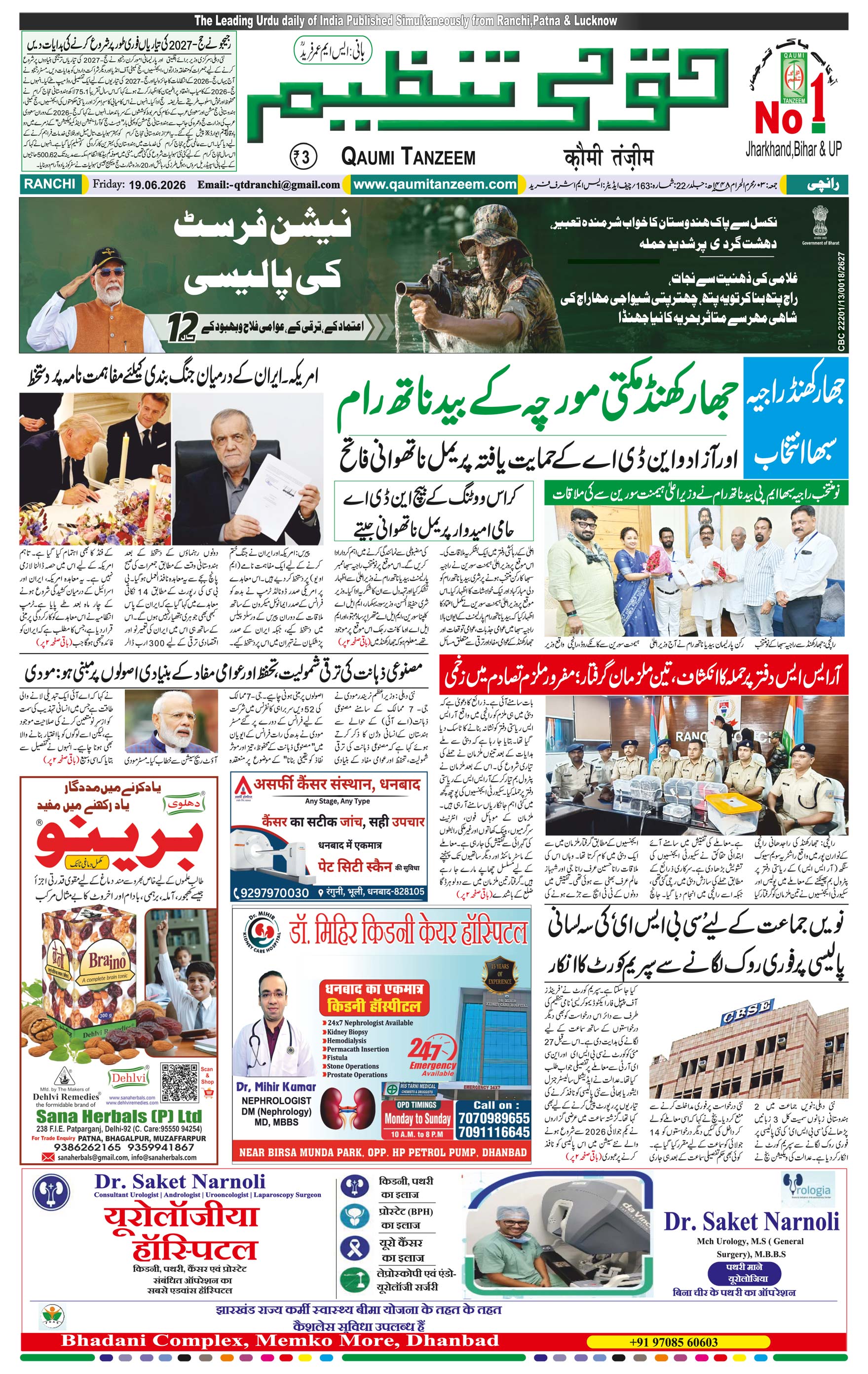 Qaumi Tanzeem