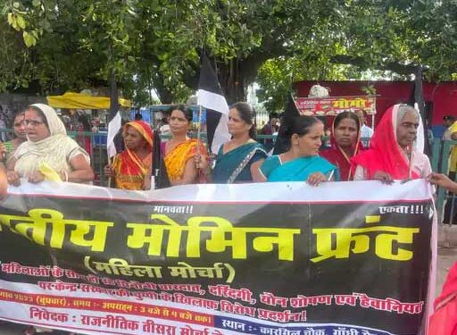 पटना के कारगिल चौक पर महिलाओं का प्रदर्शन