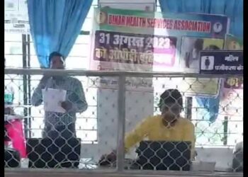 सीवान सदर अस्पताल में ओपीडी सेवा बंद, मरीज परेशान