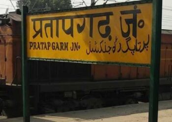 अब मां बेल्हा देवी धाम प्रतापगढ़ जंक्शन के नाम से जाना जाएगा प्रतापगढ़