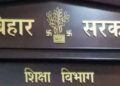 शिक्षा विभाग के अपर मुख्य सचिव के.के. पाठक ने  बड़ा फैसला लिया