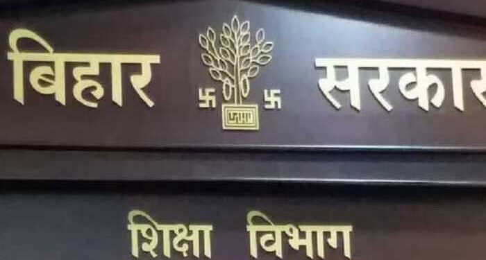 शिक्षा विभाग के अपर मुख्य सचिव के.के. पाठक ने  बड़ा फैसला लिया