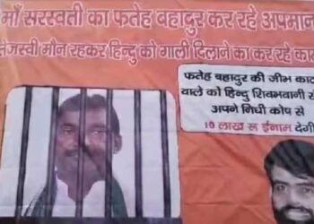 RJD विधायक की जीभ काटने पर 10 लाख रुपये का इनाम