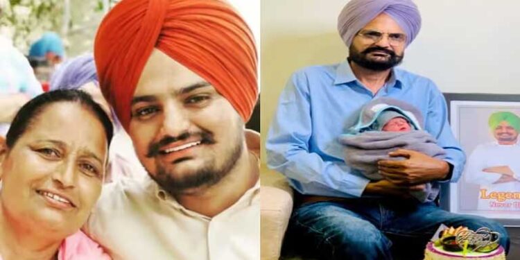 सिद्धू मूसेवाला की मां ने बेटे को दिया जन्म