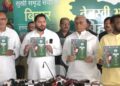 RJD का घोषणा पत्र जारी, 1 करोड़ सरकारी नौकरी मिलेगी