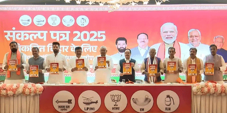 एनडीए गठबंधन का घोषणा पत्र, संकल्प पत्र के नाम से जारी