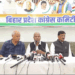 बिहार कांग्रेस ने चुनाव आयोग के सामने रखी पांच मांगें