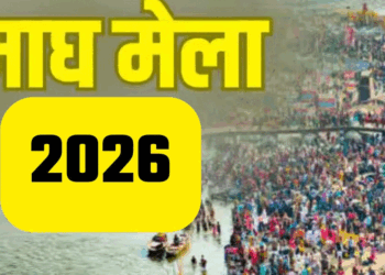 प्रयागराज में माघ मेला-2026 जारी
