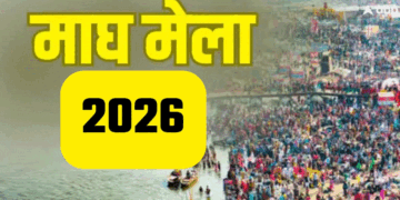 प्रयागराज में माघ मेला-2026 जारी