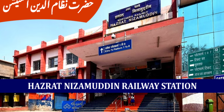 حضرت نظام الدین اسٹیشن کا نام بدل کر اندر پرستھ نگر کرنے کا مطالبہ