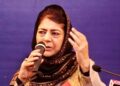 جموں و کشمیر کی سابق وزیر اعلیٰ محبوبہ مفتی کو تین سال بعد حاصل ہوا پاسپورٹ