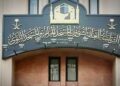 مسجد حرام میں نابینا افراد کو ’بریل‘ قرآن پیش
