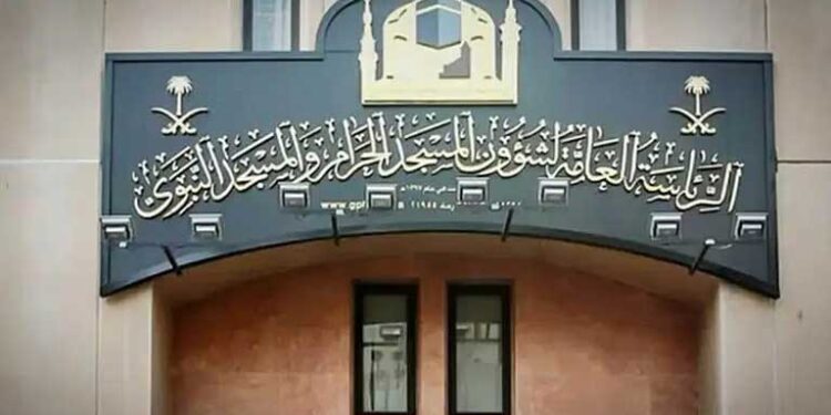 مسجد حرام میں نابینا افراد کو ’بریل‘ قرآن پیش