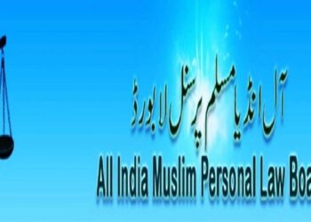  مسلم مذہبی رہنماؤں کی جانب سے یکساں سیول کوڈ لانے کا ارادہ ترک کر نے کی اپیل