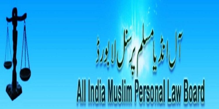 مسلم مذہبی رہنماؤں کی جانب سے یکساں سیول کوڈ لانے کا ارادہ ترک کر نے کی اپیل