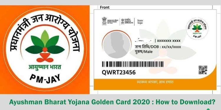 آیوشمان بھارت یوجنا سے منسلک حیرت انگیزانکشاف