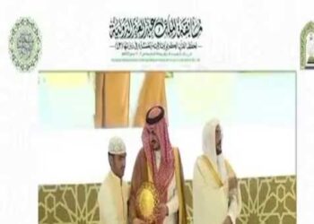 مکہ مکرمہ میں منعقدہ عالمی مسابقہ حفظِ قرآن کریم میں ابراہیم بن فہیم شاہ بندری کو دوسرا مقام