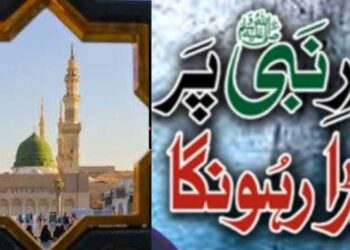 خادم روضہ رسول کریم صلی اللہ علیہ وسلم شیخ عبدہ علی ادریس شیخ کا انتقال