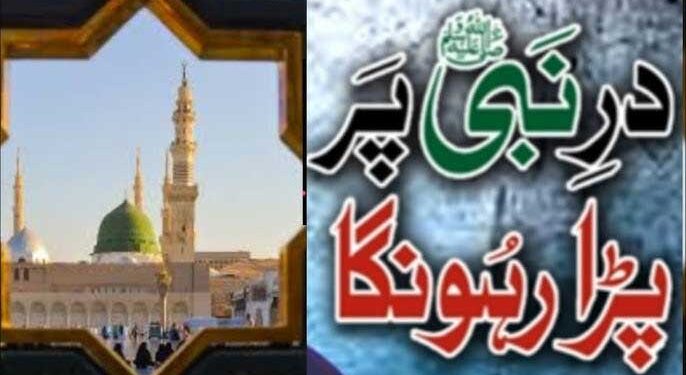 خادم روضہ رسول کریم صلی اللہ علیہ وسلم شیخ عبدہ علی ادریس شیخ کا انتقال