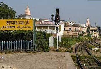 ’ایودھیا دھام‘ ’ایودھیا جنکشن‘ کانیا نام