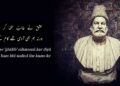 دہلی میں سہ روزہ بین الاقوامی غالب تقریبات اختتام پذیر