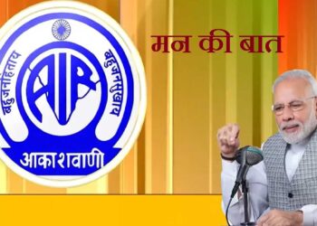 من کی بات پروگرام میں وزیراعظم کی جانب سے نئے سال کی مبارکباد