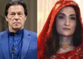 توشہ خانہ معاملہ میں عمران خان اور بشریٰ بی بی کو 14 سال قید