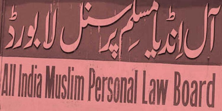 گیان واپی مسجد سے منسلک اے ایس آئی کی رپورٹ حتمی ثبوت نہیں۔مسلم پرسنل لا بورڈ