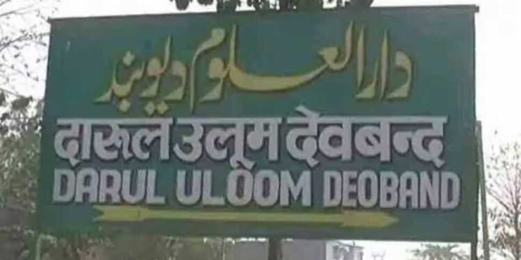 دارالعلوم کاکسی بھی سیاسی پارٹی کی حمایت نہیں کریگا