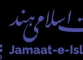 تراویح کے دوران غیر ملکی طلباء پر حملے کی جماعت اسلامی ہندکی جانب سےمذمت