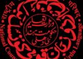 ڈاکٹرشمس اقبال این سی پی یو ایل کے نئے ڈائرکٹر مقرر