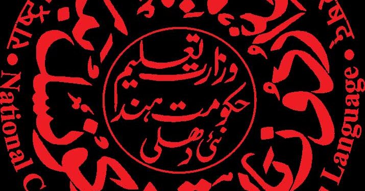 ڈاکٹرشمس اقبال این سی پی یو ایل کے نئے ڈائرکٹر مقرر