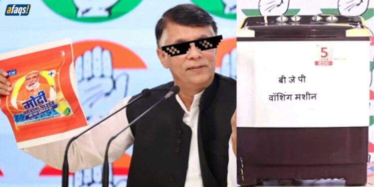 مودی واشنگ مشین اورمودی واشنگ پاؤڈرکا اشتہارسوشل میڈیا پر وائرل