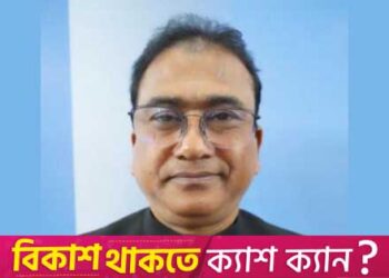 علاج کے لئے کولکتہ آئے بنگلہ دیش کے رکن پارلیمنٹ انوار العظیم انارکا قتل
