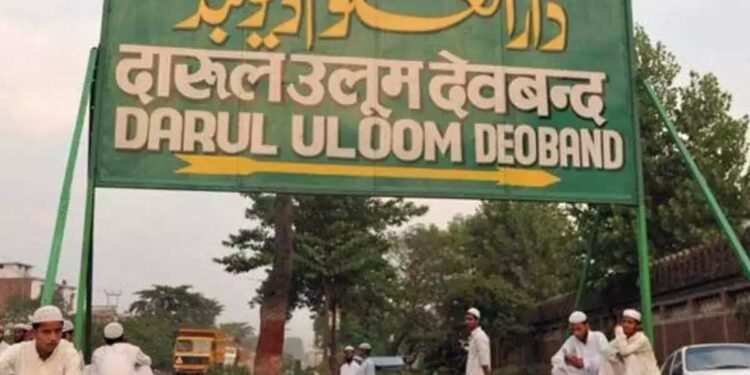 دارالعلوم دیوبند میں خواتین کے داخلے پر پابندی عائد