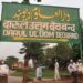دارالعلوم دیوبند میں خواتین کے داخلے پر پابندی عائد