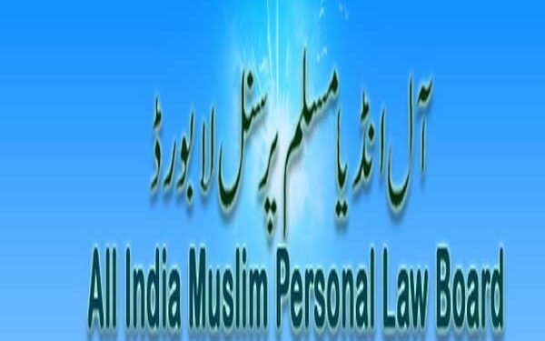 گمراہ کن فلم ’ہم دو ہمارے بارہ‘ پر فوری پابندی لگائی جائے ۔مسلم پرسنل لا بورڈ