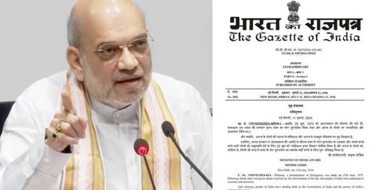 اب ہر سال 25 جون کوسمویدھان ہتیا دیوس منایا جائیگا