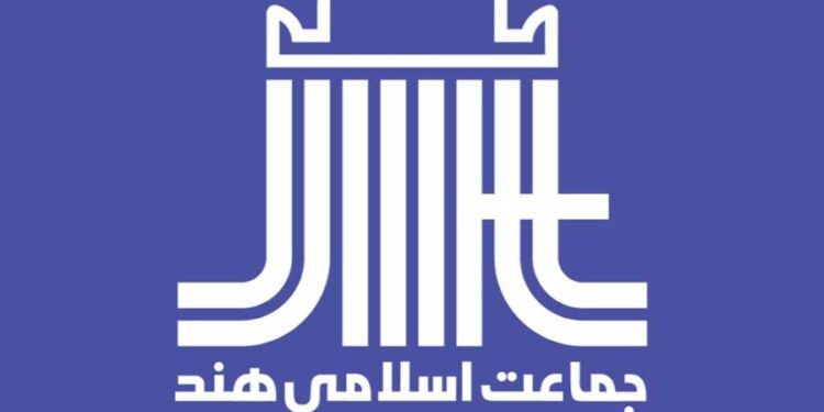 مرکزی بجٹ غریبوں اور مذہبی اقلیتوں کے لیے مایوس کن: جماعت اسلامی ہند
