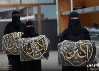 غلاف کعبہ کی تبدیلی میں پہلی بارسعودی خواتین کی شرکت