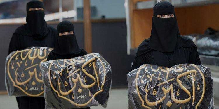 غلاف کعبہ کی تبدیلی میں پہلی بارسعودی خواتین کی شرکت