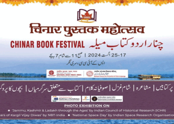چنار کتب میلے کے ابتدائی ایام کے دوران ہی سوا لاکھ کتابیں فروخت