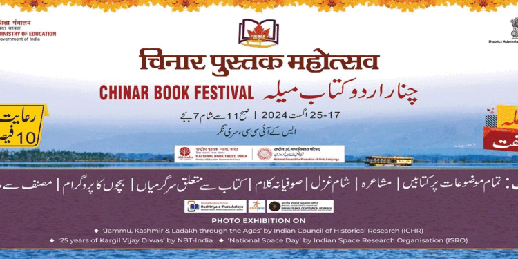 چنار کتب میلے کے ابتدائی ایام کے دوران ہی سوا لاکھ کتابیں فروخت